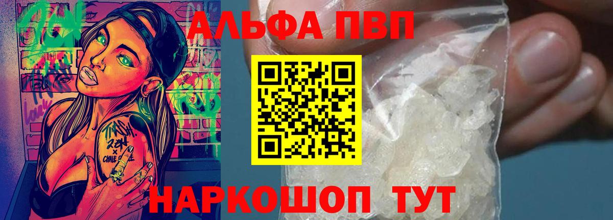 где купить наркотик  Alfa_PVP Соль  Вход с VPN  Нижнеудинск  APVP кристаллы 