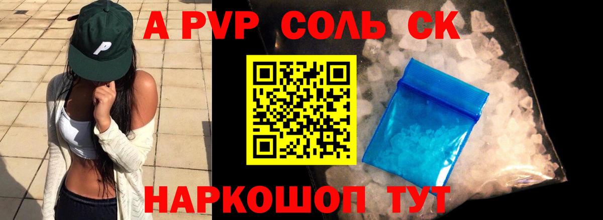 А ПВП кристаллы Нижнеудинск