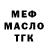ГЕРОИН хмурый Mafer Gomez
