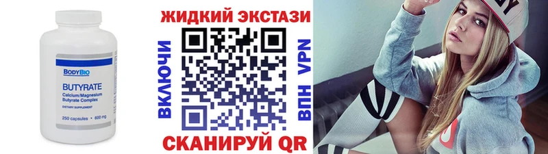 Бутират GHB  Нижнеудинск 