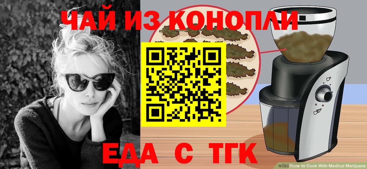 Cannafood марихуана Нижнеудинск