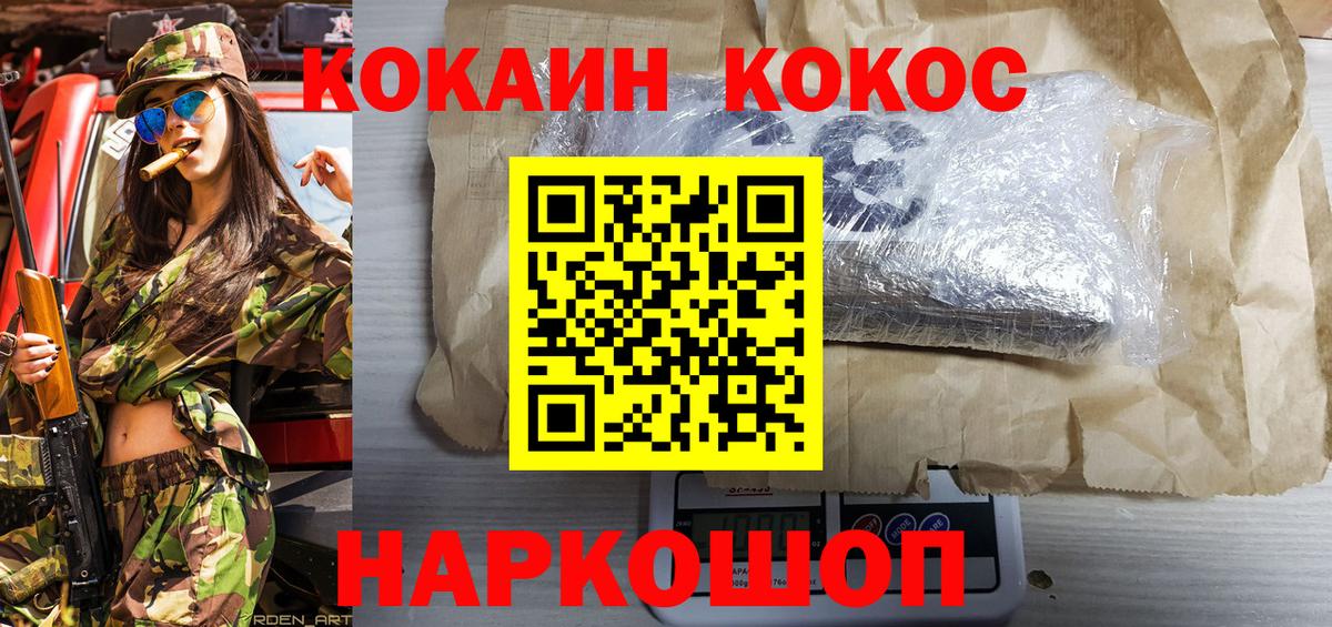 Cocaine Колумбийский Нижнеудинск