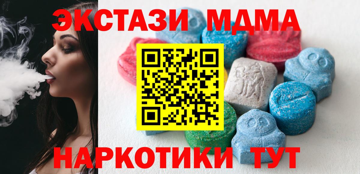 Ecstasy Philipp Plein  shop официальный сайт  Ecstasy 280 MDMA  ЭКСТАЗИ  Нижнеудинск  Вход с VPN 