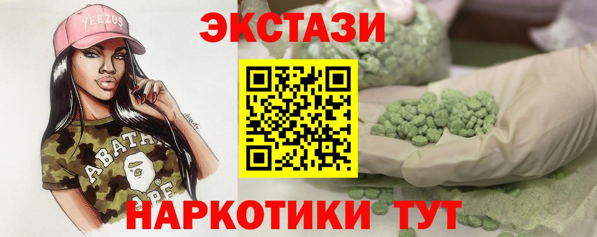 Ecstasy 300 mg Нижнеудинск