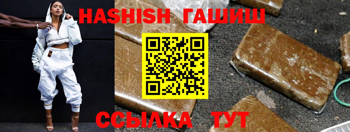 Нижнеудинск  ГАШИШ VHQ  Вход с VPN  Гашиш VHQ 