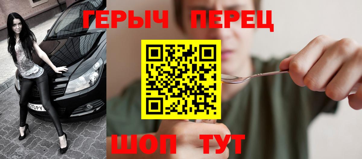 ГЕРОИН хмурый  Вход с VPN  Нижнеудинск 