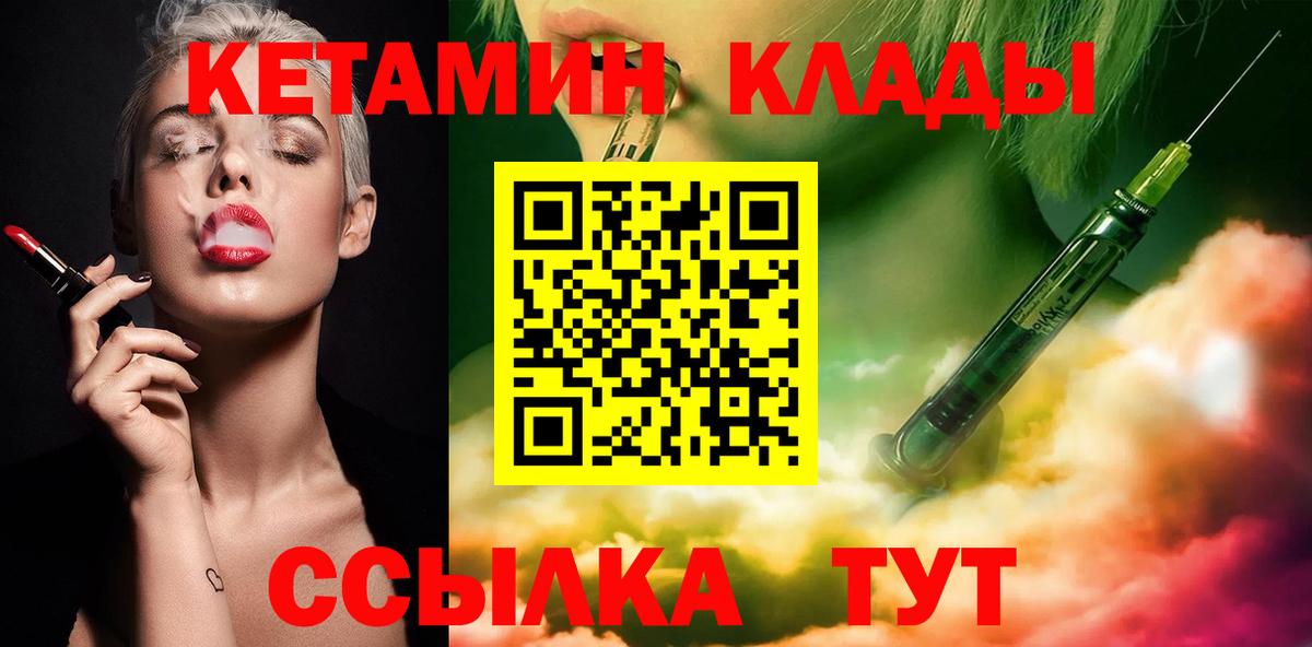 Кетамин VHQ  ссылка на мегу сайт  Нижнеудинск  Вход с VPN 