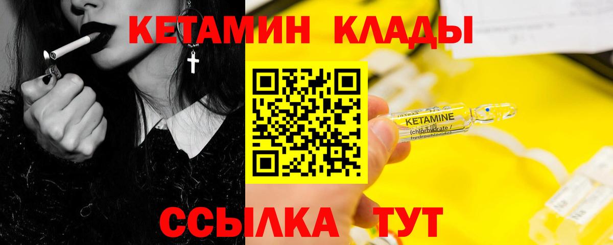 Кетамин ketamine Нижнеудинск