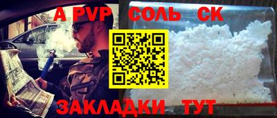 ALPHA PVP Гагарин