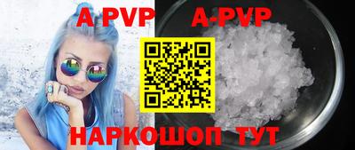 ALPHA PVP Гагарин