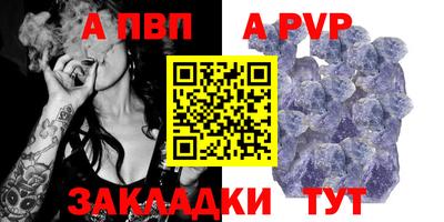 ALPHA PVP Гагарин