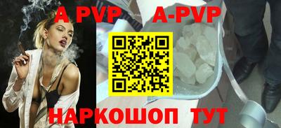 Альфа ПВП Гай