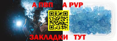 Альфа ПВП Гай