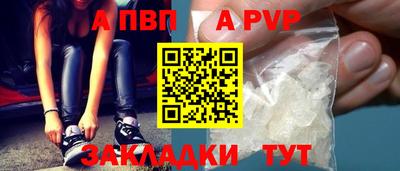 ALPHA PVP Гагарин