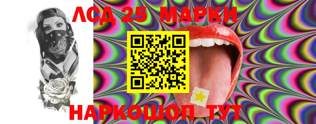 Лсд 25 экстази кислота  LSD-25 экстази кислота  Вход с VPN  Нижнеудинск 
