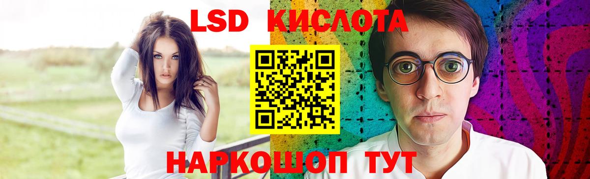 ЛСД экстази кислота Нижнеудинск