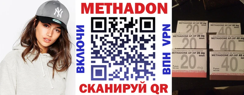 Метадон methadone omg как войти Нижнеудинск