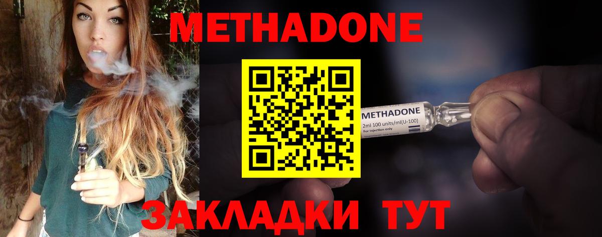 МЕТАДОН кристалл Нижнеудинск
