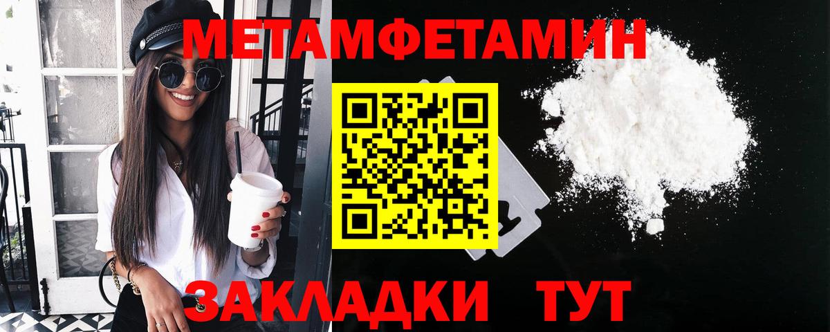 МЕТАМФЕТАМИН  Вход с VPN  Нижнеудинск  МЕТАМФЕТАМИН пудра 