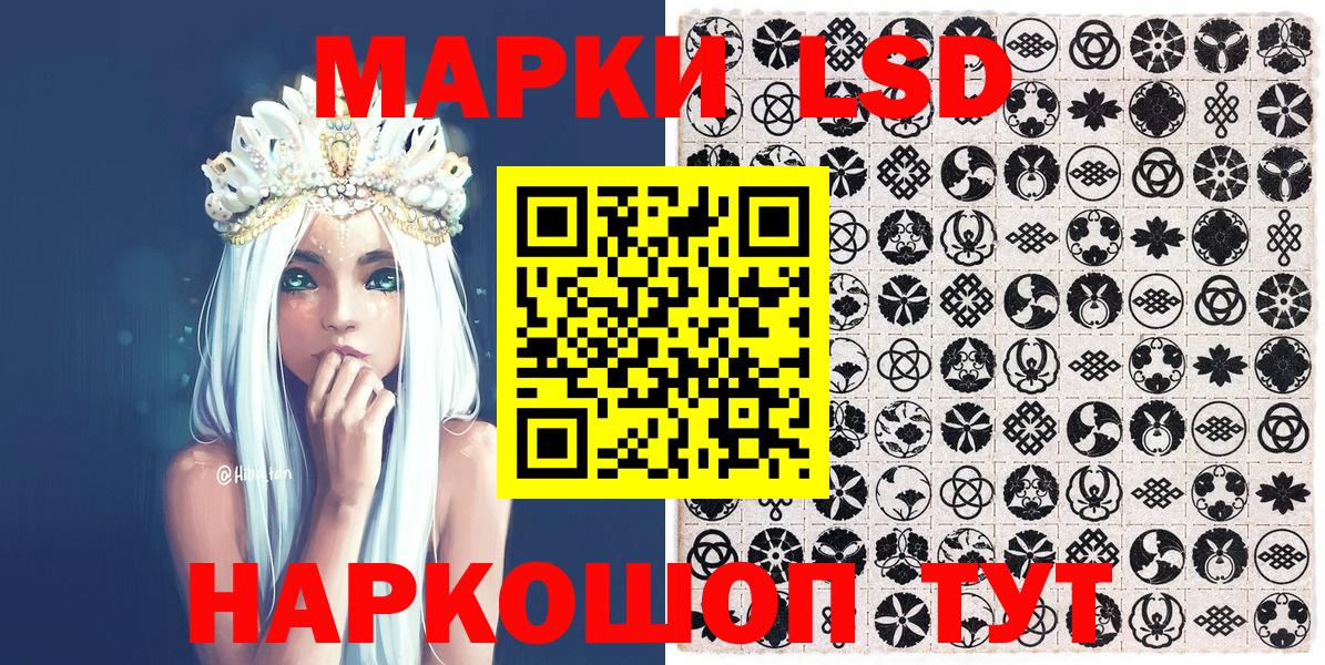 Наркотические марки 1,5мг Нижнеудинск