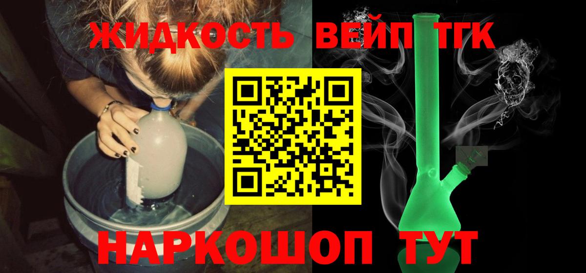 ТГК концентрат Нижнеудинск