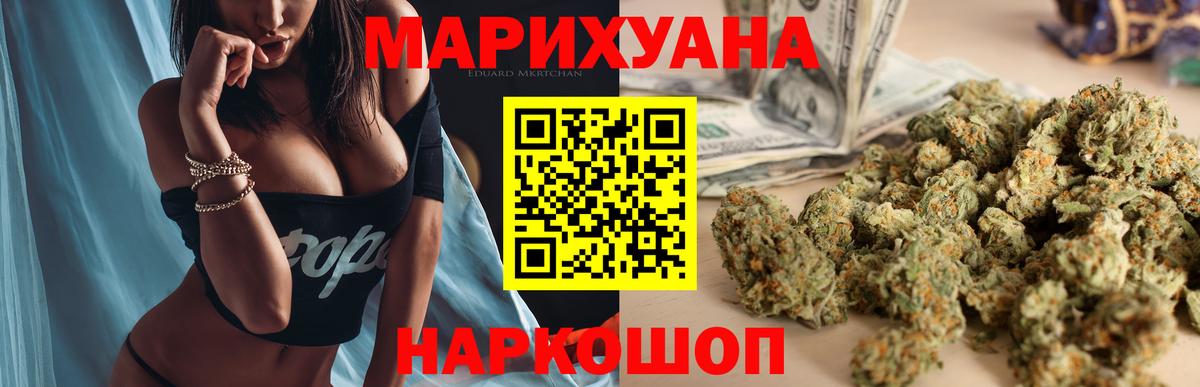 Канабис AK-47 Нижнеудинск