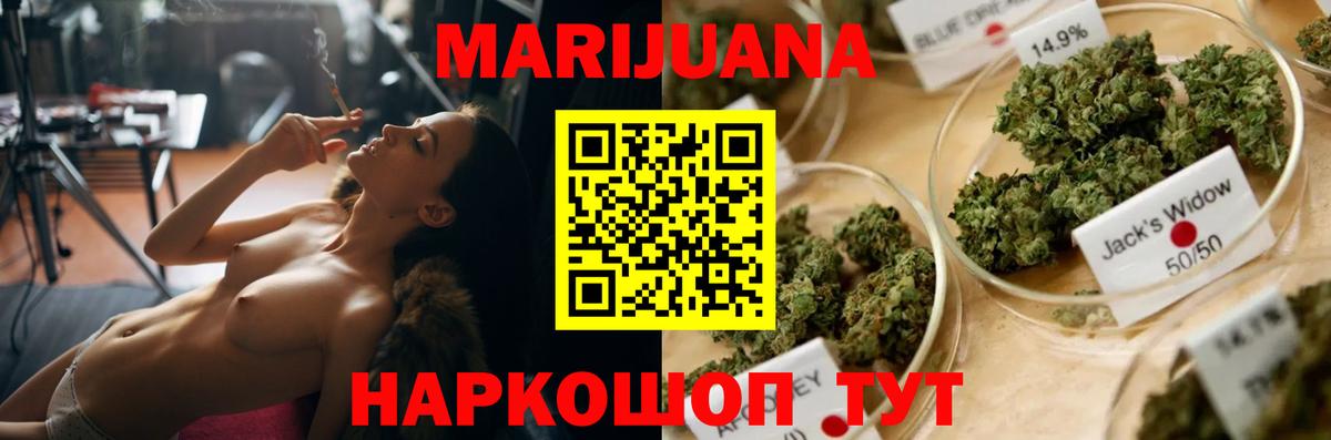 Бошки Шишки LSD WEED  Вход с VPN  Нижнеудинск  Конопля Bruce Banner  Конопля White Widow 